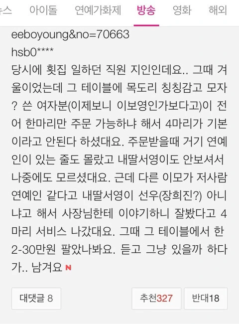 출처 : 온라인커뮤니티