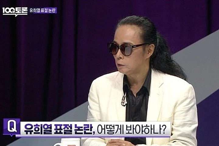 MBC ‘100분 토론’