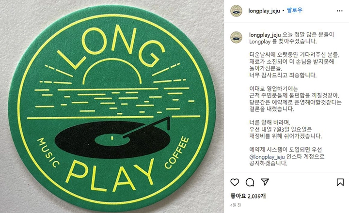 Instagram@longplay_jeju