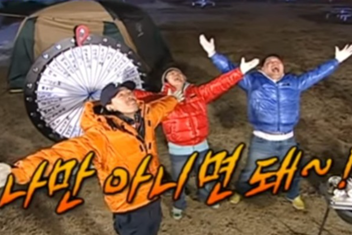 KBS2 ‘해피선데이 – 1박 2일 시즌1’