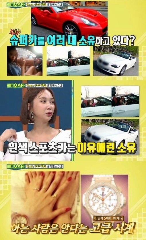 출처 : MBC ‘비디오스타’