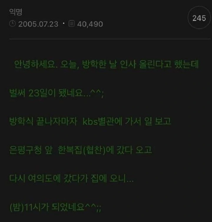 출처: 네이버 카페 ‘미소천사 박은빈’