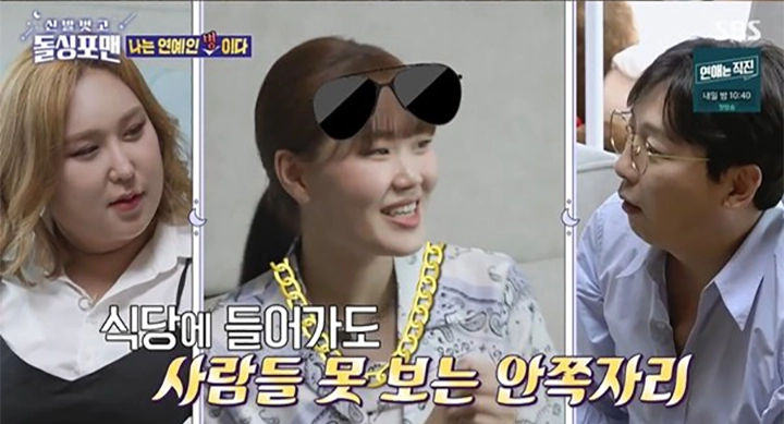 SBS ‘신발 벗고 돌싱포맨’