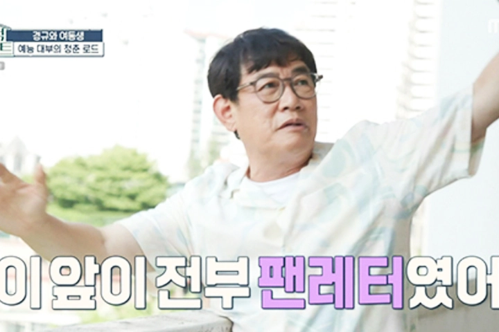 MBC ‘호적메이트’