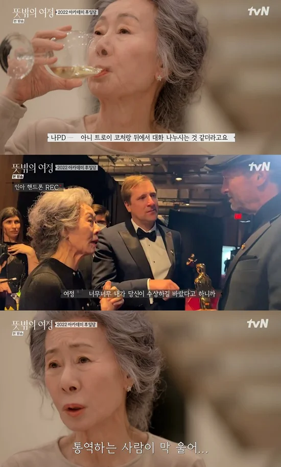 출처: tvN ‘뜻밖의 여정’