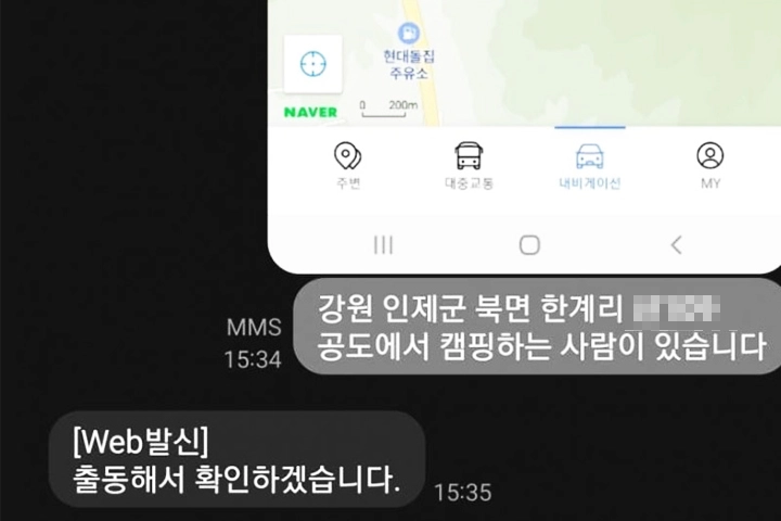 온라인 커뮤니티