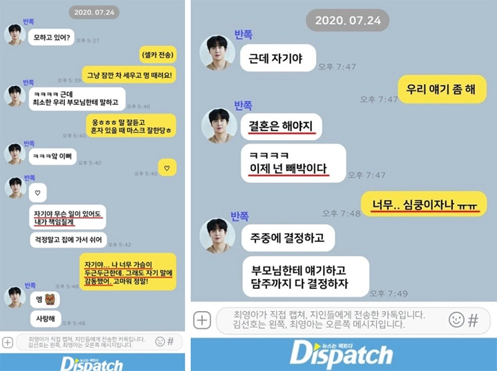 출처: 디스패치