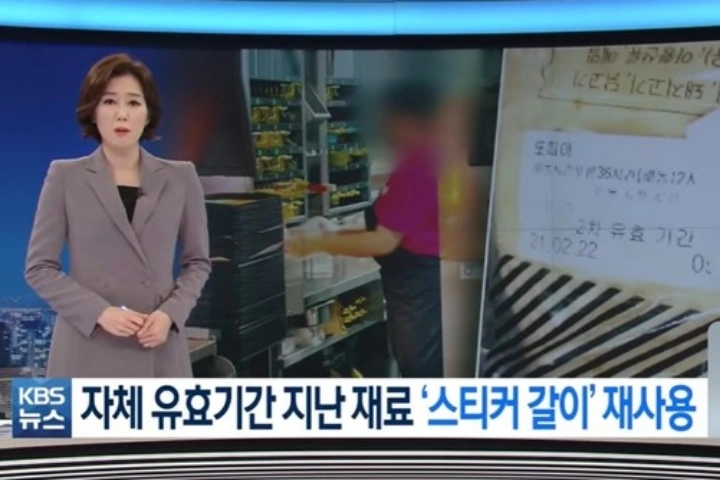 출처: KBS 뉴스