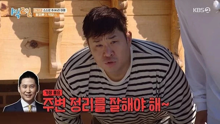 출처 : KBS ‘1박 2일 시즌4’