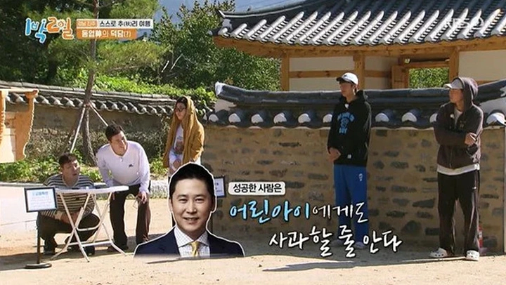 출처 : KBS ‘1박 2일 시즌4’