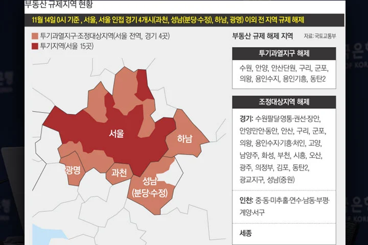 출처: 경향신문