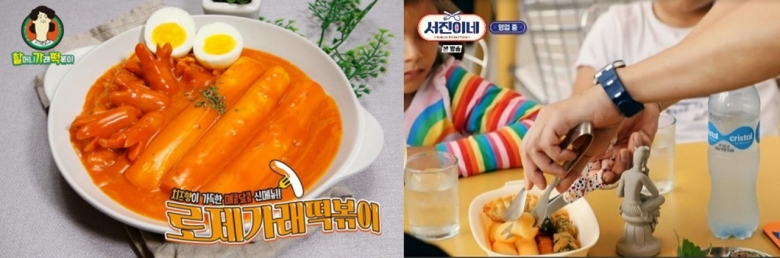 기다란 가래떡이 통째로 들어간 할가떡 메뉴(왼쪽), tvN '서진이네' 방송 [LA 한인커뮤니티 사이트·tvN 캡처 ]