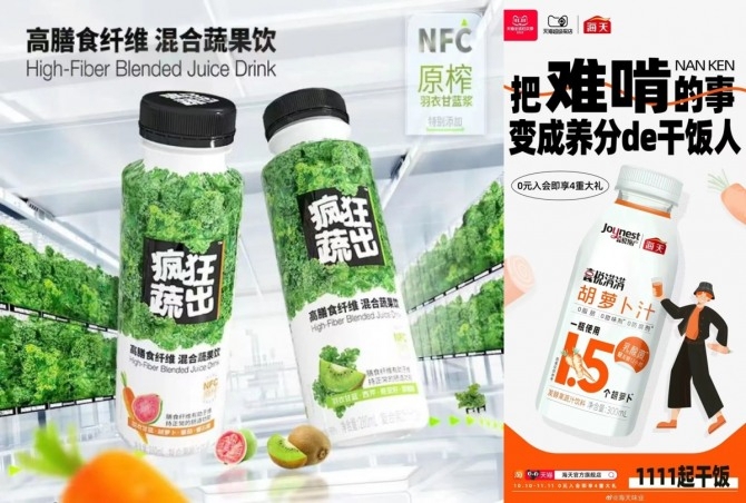 중국에서 인기인 야채주스 제품들[업체 홈페이지 캡처]