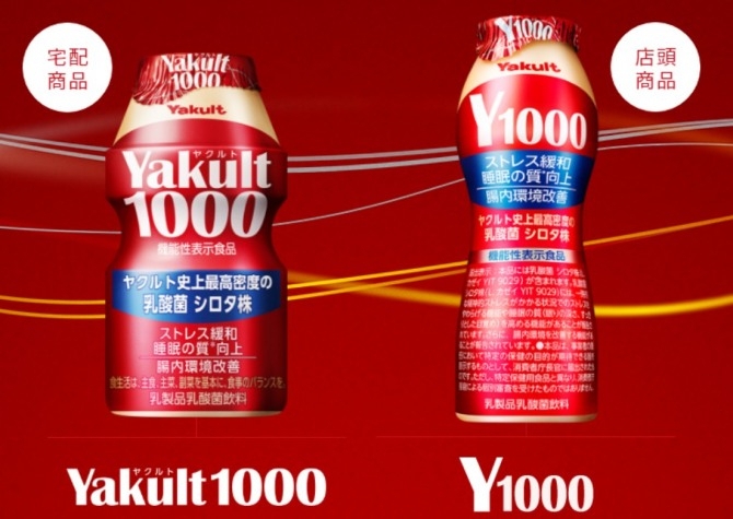 일본의 야쿠르트(Yakult)에서 판매중인 유산균 음료