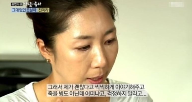 윤종신의 희귀병을 감수하고 결혼을 결심했던 전미라 / MBC