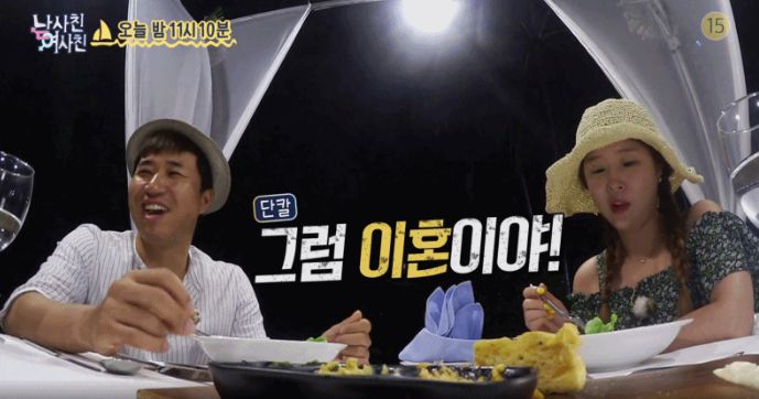 (미래)남편보다도, 김종민을 우선시한 신지 / SBS