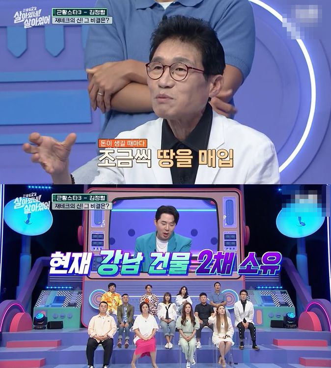 김정렬에게 강남 건물 2채가 있다며 소개하는 붐/tvN