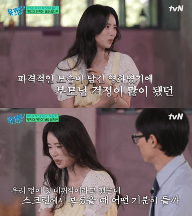 출처 : tvN '유 퀴즈 온 더 블럭'