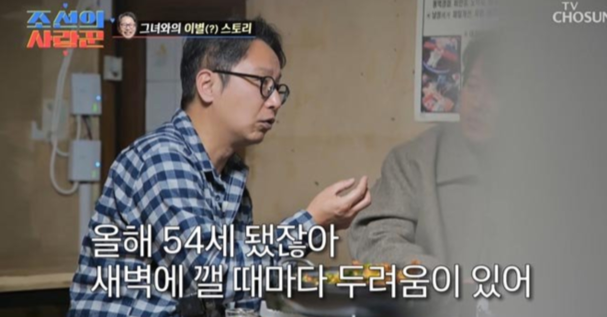 사진=TV조선'조선의 사랑꾼'제공