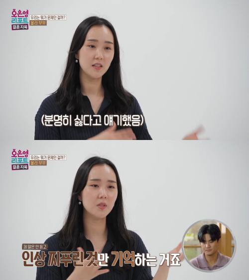 MBC '오은영 리포트 – 결혼지옥'