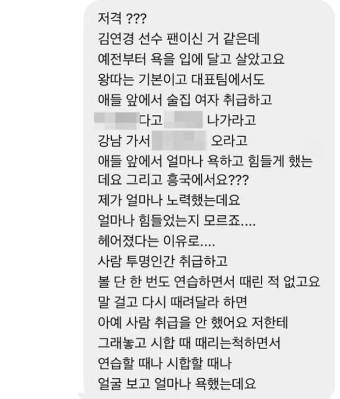 김연경의 괴롭힘에 대해 다시금 언급한 이다영 / SNS 캡쳐
