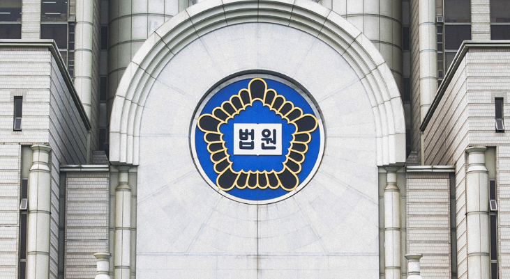 김호중에게 역으로 배상 판결을 내린 법원 측 / 대한민국 법원