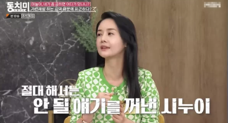 시누이와 불편한 관계가 된 이유를 밝힌 김가연 / tvN