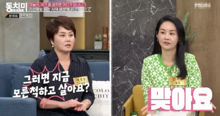 시누이와 불편한 관계가 된 이유를 밝힌 김가연 / tvN