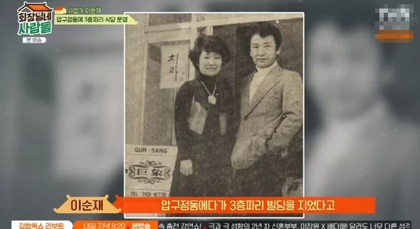 만두가게를 운영했던 이력에 대해 회상한 이순재 / tvN Story