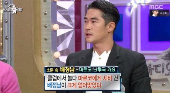 '배정남 폭행 사건'에 대해 해명하는 배정남 / MBC