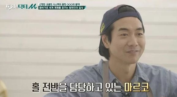 황현민과 수제버거집을 동업하고 있다는 마르코 / tvN