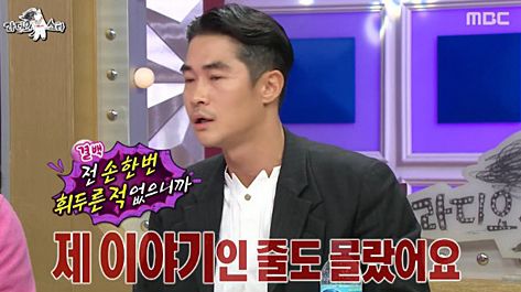 '배정남 폭행 사건'에 대해 해명하는 배정남 / MBC