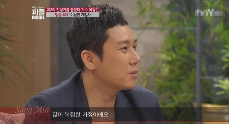 기구한 가정사로도 유명한 이상민 / tvN