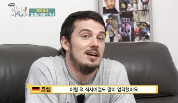 MBC 에브리원 '어서와 한국은 처음이지?'
