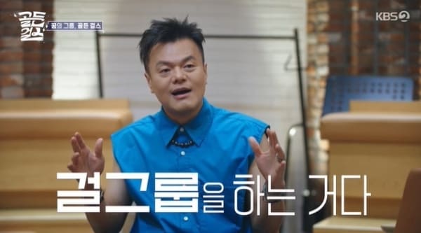 KBS2 '골든걸스'