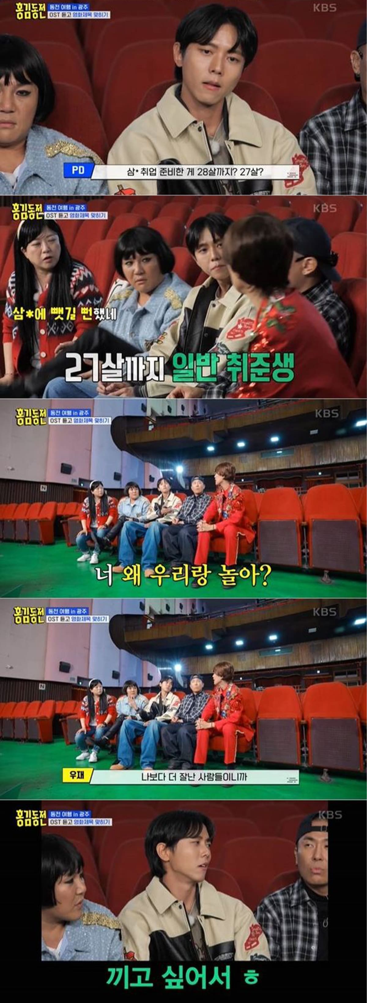 사진 = KBS2 '홍김동전'