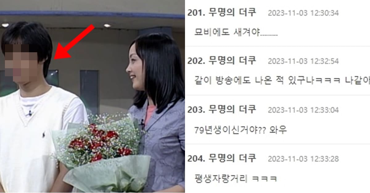 KBS2 'TV는 사랑을 싣고'/온라인 커뮤니티