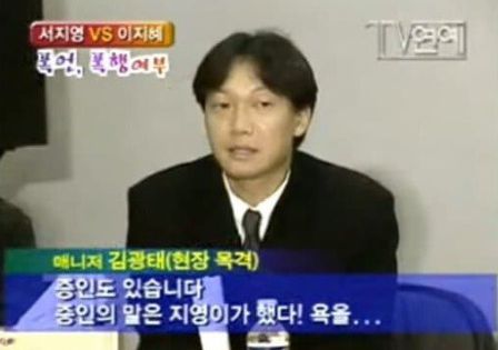 샾 해체 기자회견 사건에서, 큰 반전을 일으킨 매니저 김 씨 / 유튜브