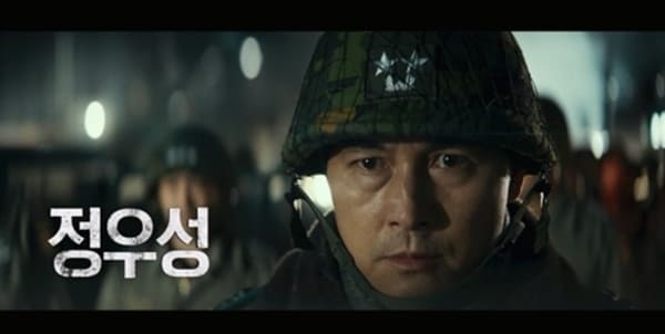 영화 '서울의 봄' 티저 예고편