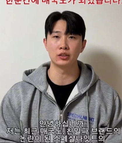안산 선수의 저격으로 친일 논란에 휩싸인 일식 업체 대표 / 유튜브