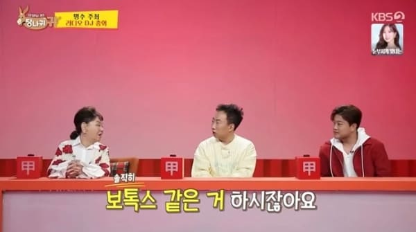 KBS2 '사장님 귀는 당나귀 귀'