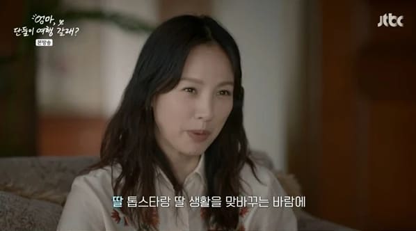 JTBC '엄마, 단둘이 여행 갈래?'