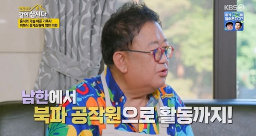 출처:KBS 2TV 예능 '박원숙의 같이 삽시다'