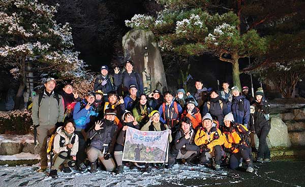 홍씨가 소속돼 활동하고 있는 등산크루 ‘종주꿈나무’.