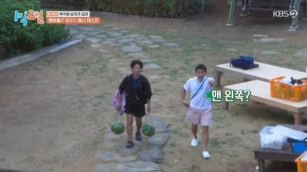 KBS2 '1박 2일 시즌4'