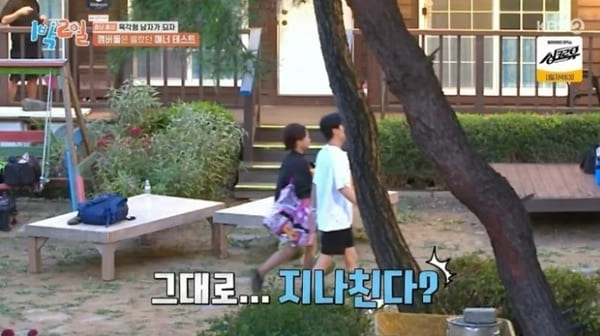 KBS2 '1박 2일 시즌4'