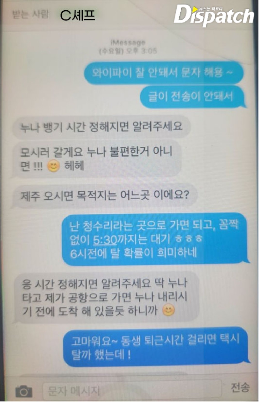 디스패치