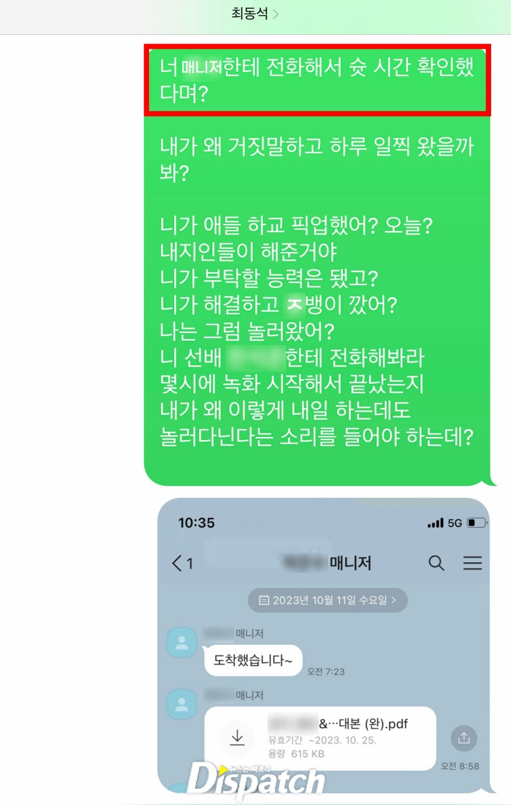 디스패치