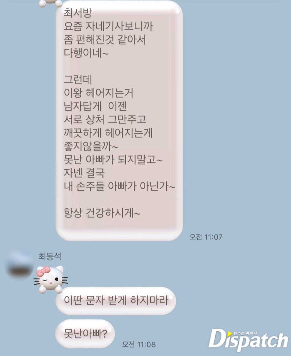 디스패치