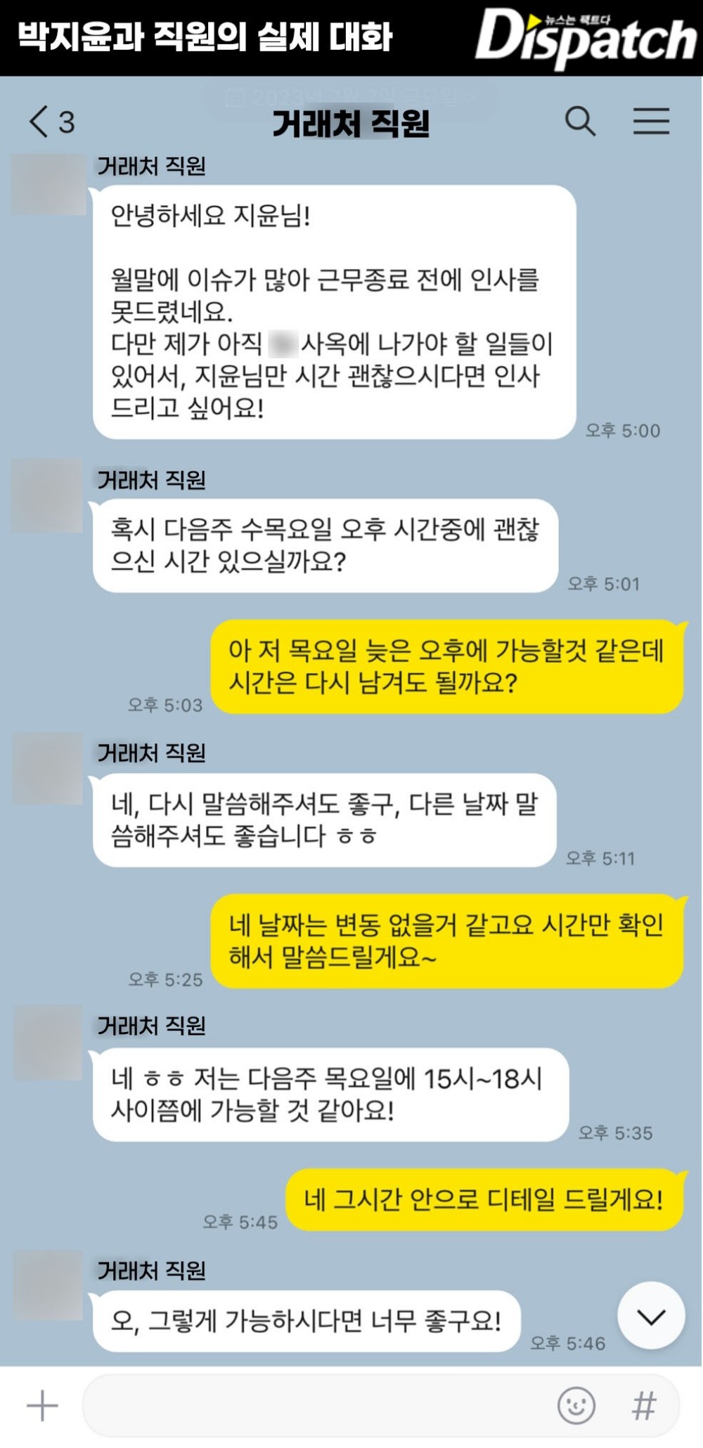 디스패치